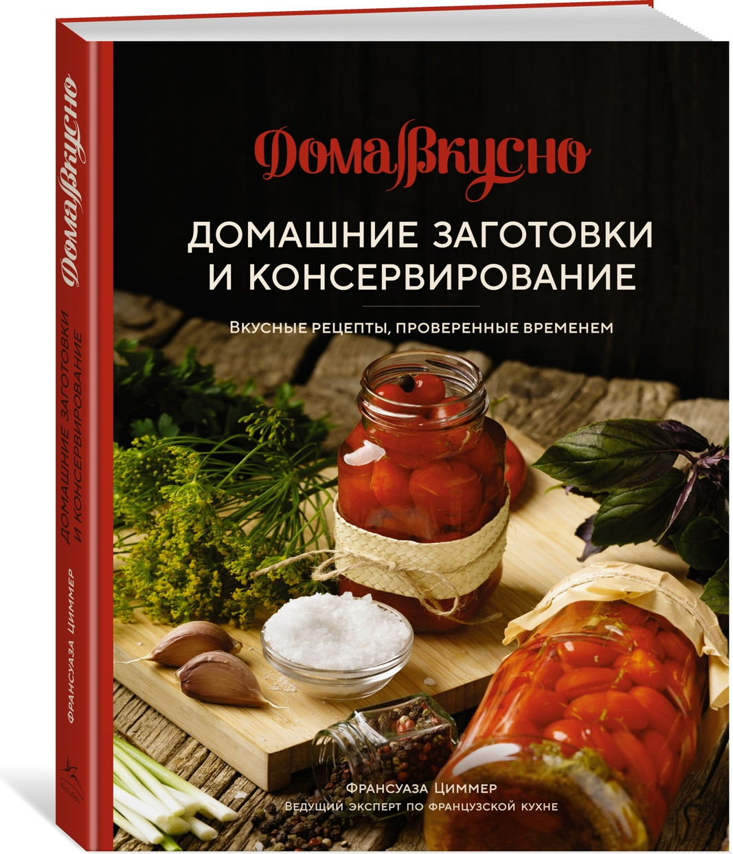 Набор нехудожественных книг КоЛибри Неповторимый подарок гурману из варенья, заготовок и лимона (Пастье М. и др. 9785389304598) — фото 2