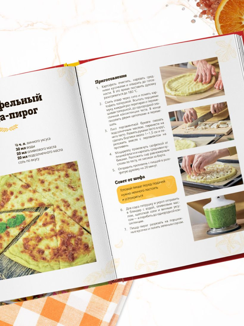 Книга ХлебСоль ПроСТО кухня с Александром Бельковичем. Девятый сезон (Белькович Александр 9785042183959) — фото 3