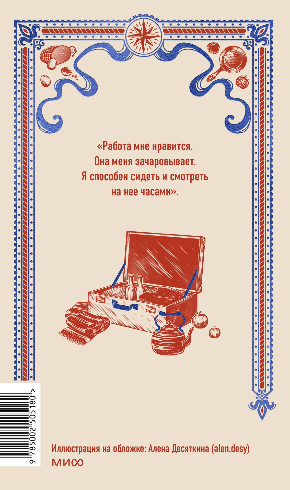 Художественная книга МИФ Трое в лодке, не считая собаки. Вечные истории (Джером К. 9785002505180) — фото 3