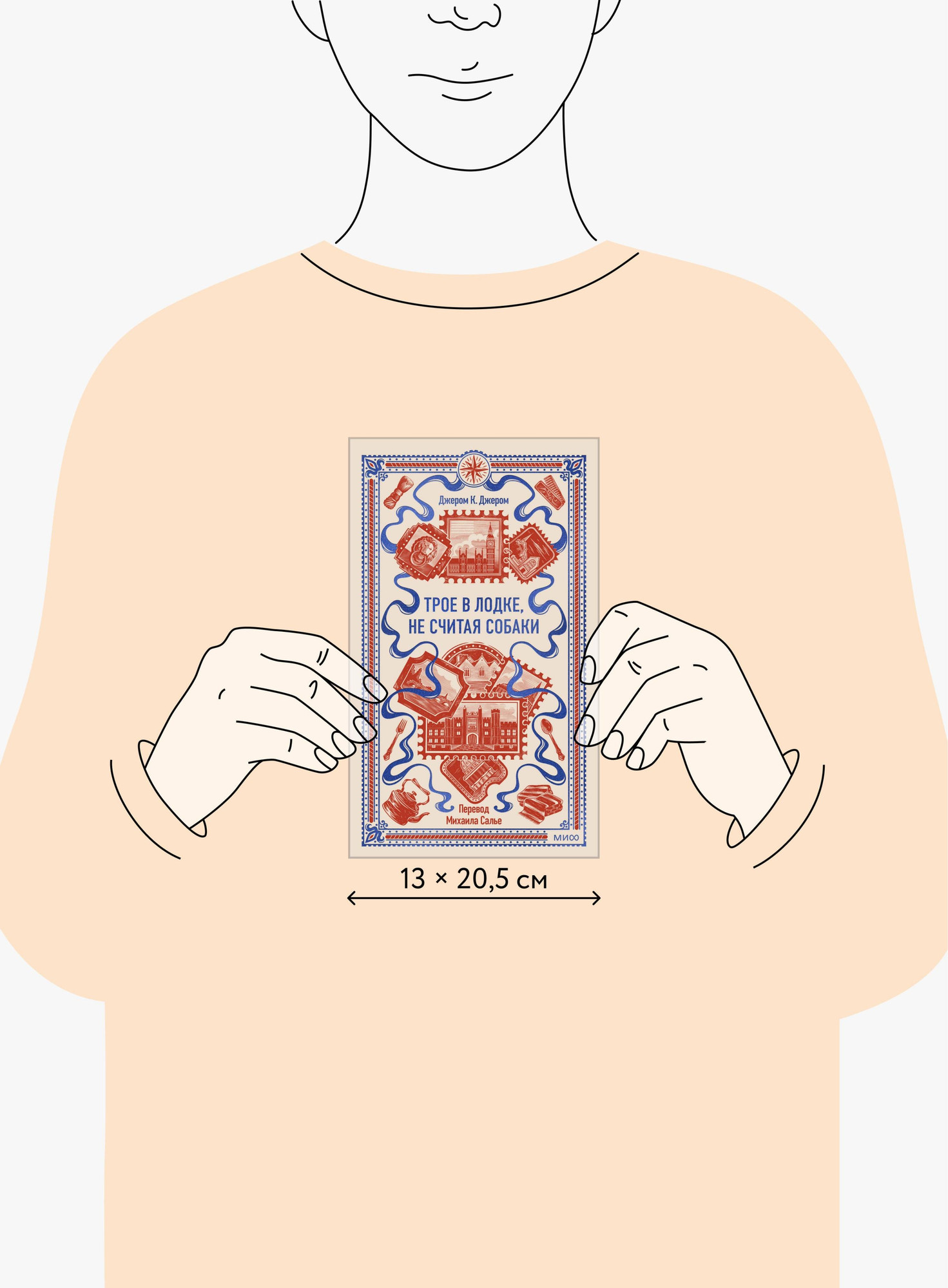 Художественная книга МИФ Трое в лодке, не считая собаки. Вечные истории (Джером К. 9785002505180) — фото 5