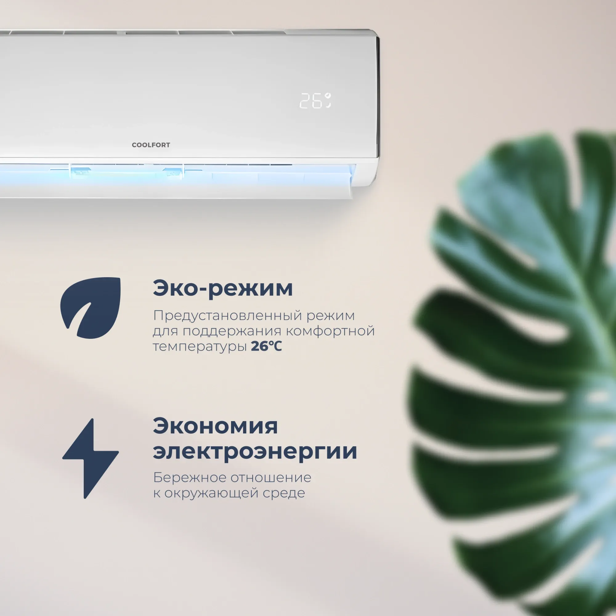 Сплит-система CoolFort CF-4103 — фото 6