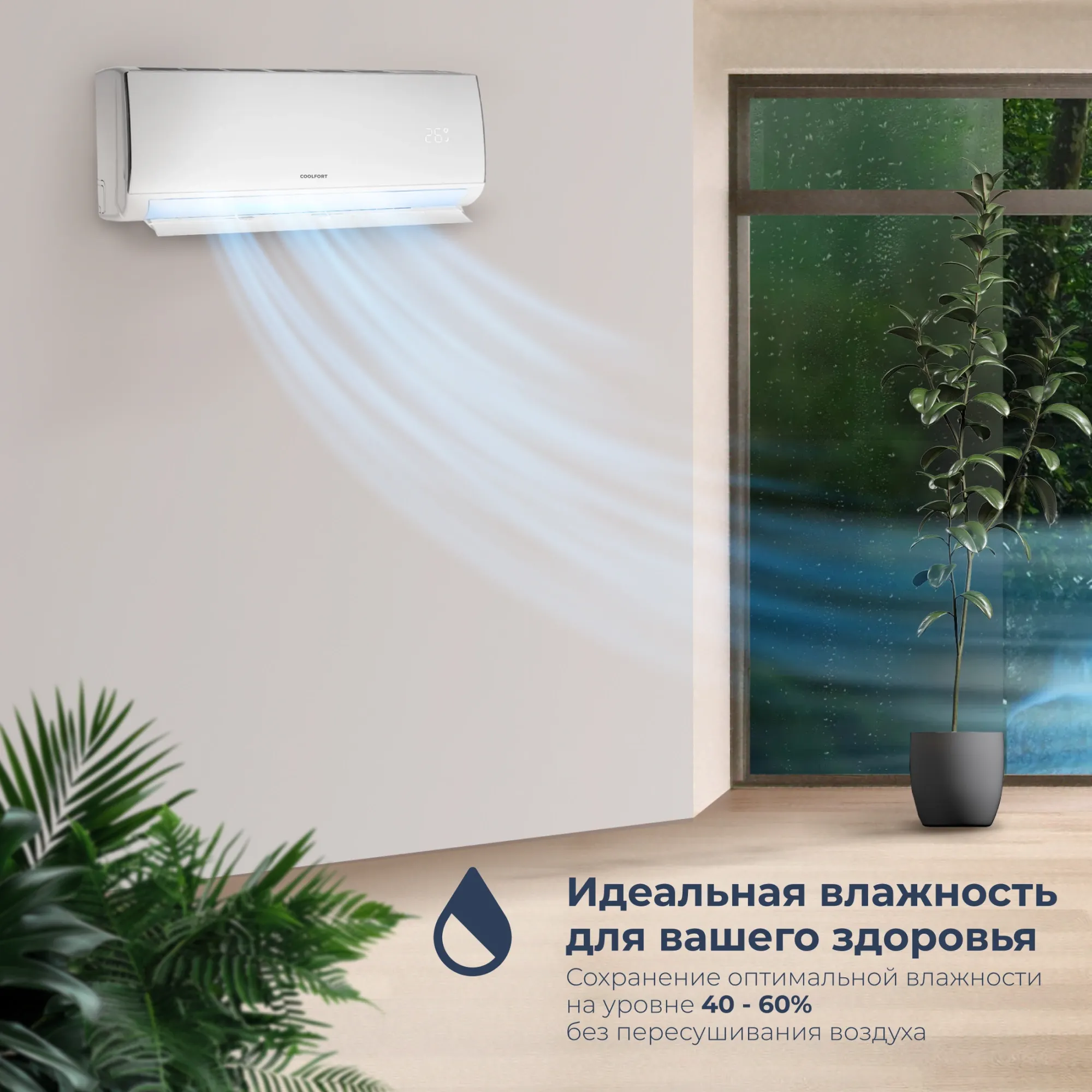 Сплит-система CoolFort CF-4103 — фото 4