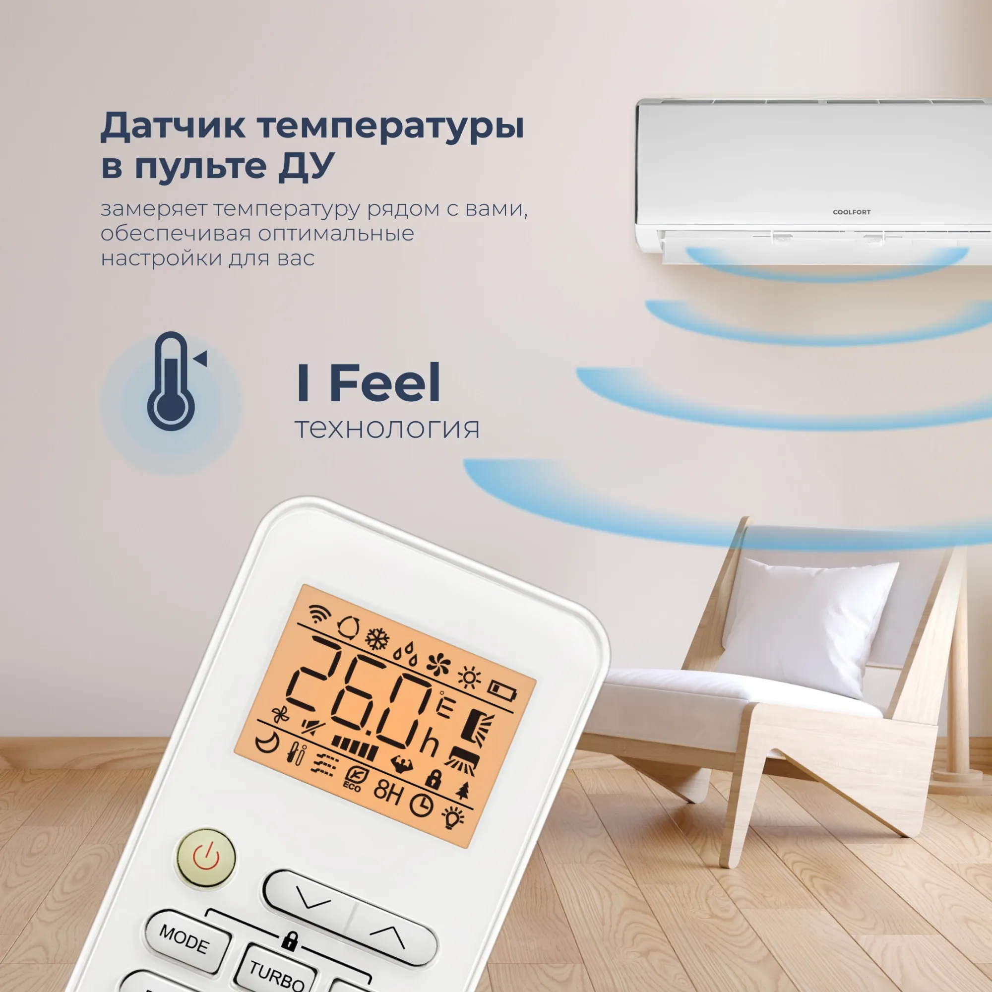 Сплит-система CoolFort CF-4103 — фото 3