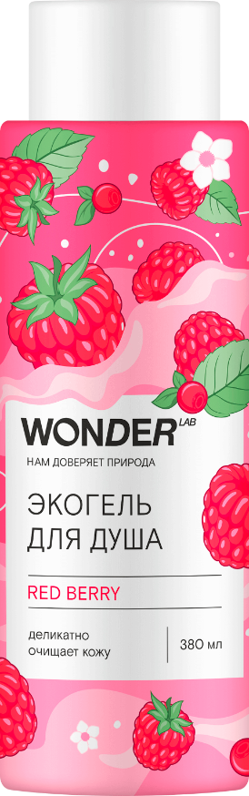 Гель для душа Wonder LAB Red Berry (380мл)
