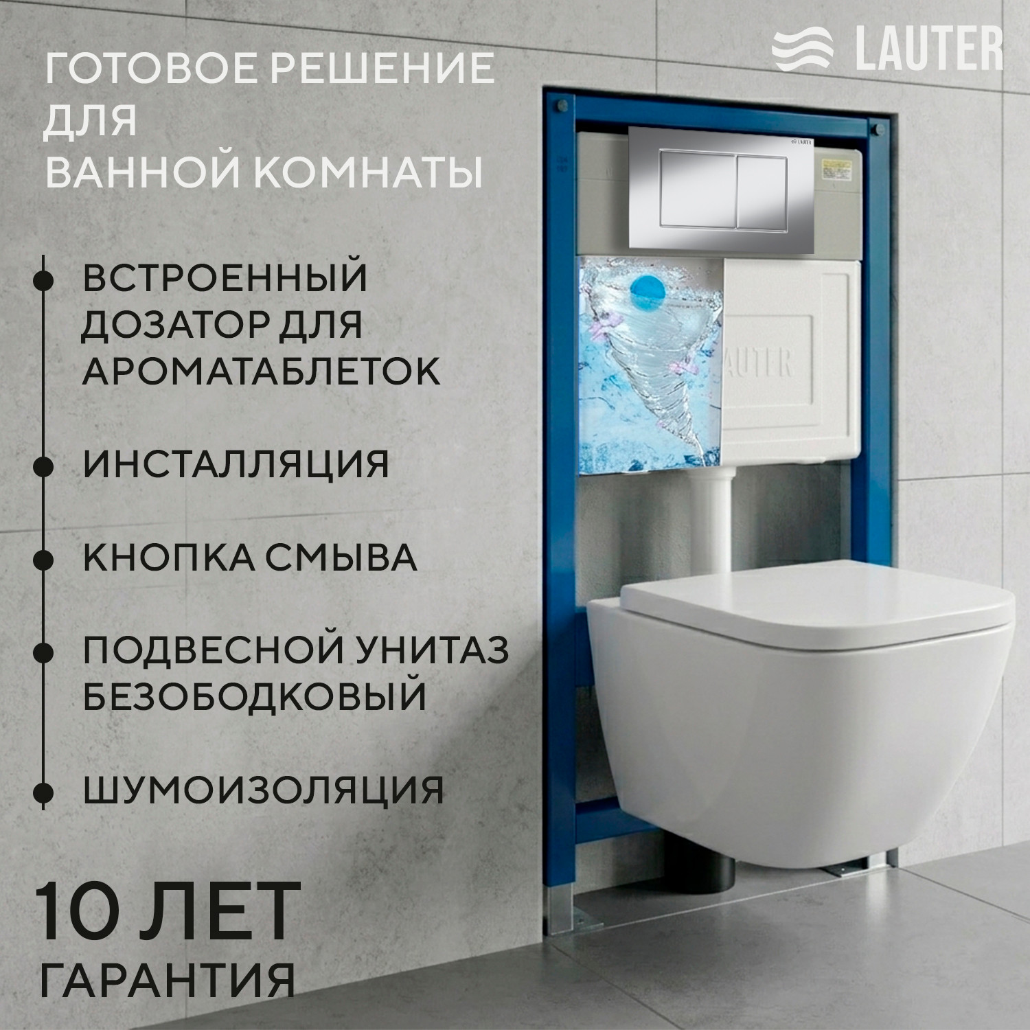 Унитаз подвесной с инсталляцией Lauter Nuremberg 21811 + 21901001 (белый, с кнопкой смыва 219701J хром)