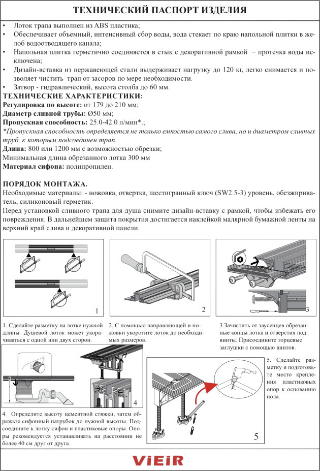 Трап для душа Vieir DL80B-S — фото 6