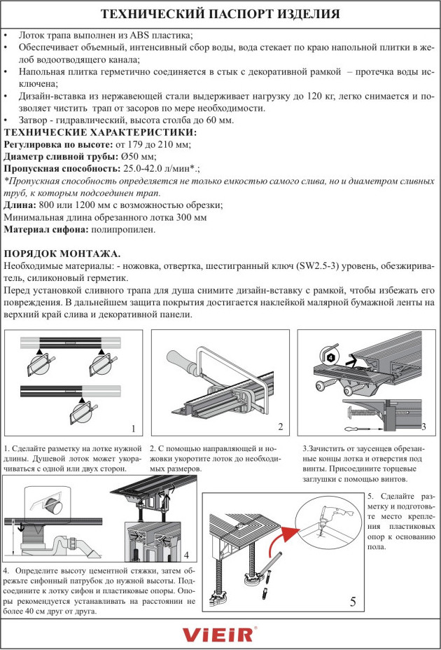 Трап для душа Vieir DL80B-G — фото 6