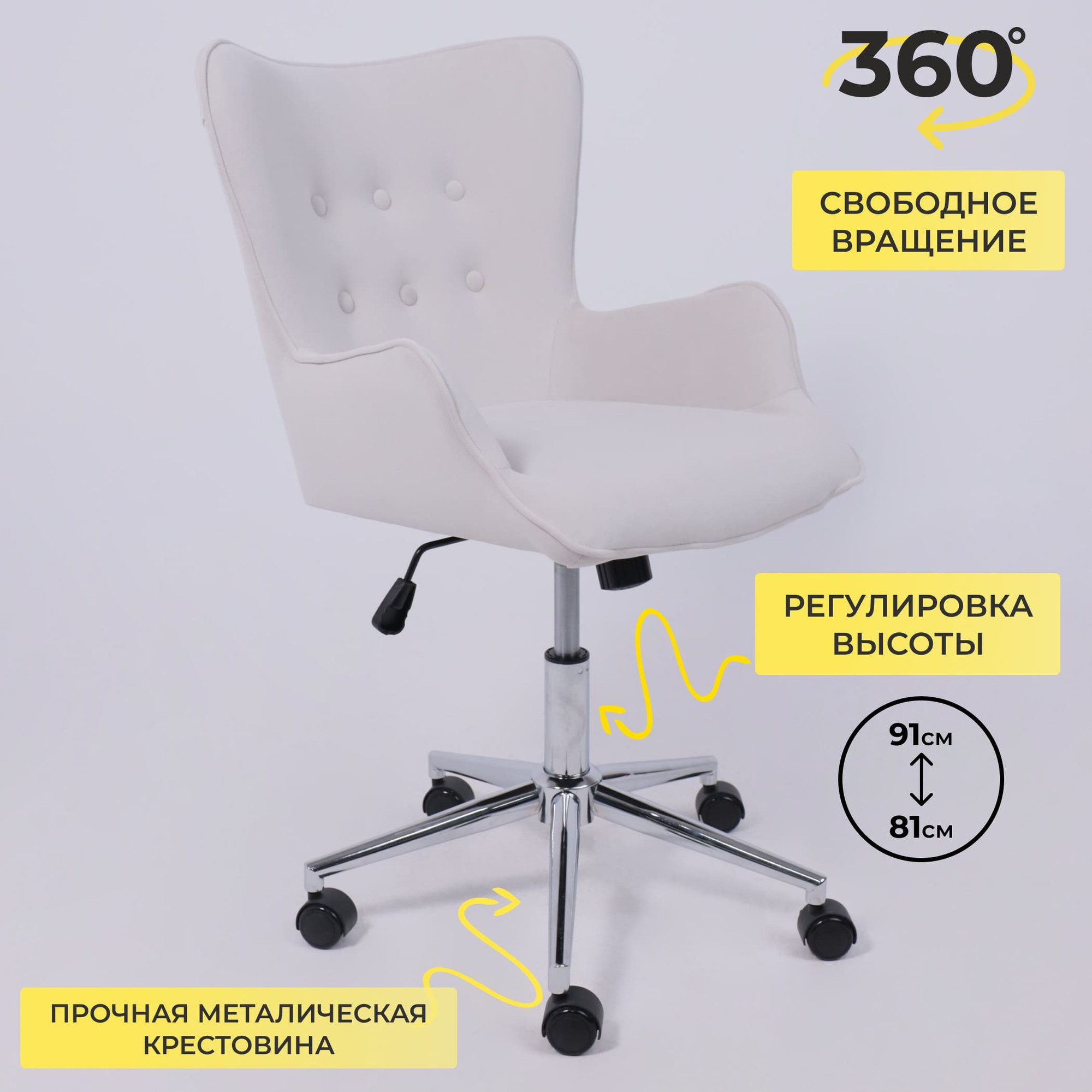 Кресло офисное AksHome Bella Chrome (Kiton 701 Antarctica/велюр/белый антарктида) — фото 2