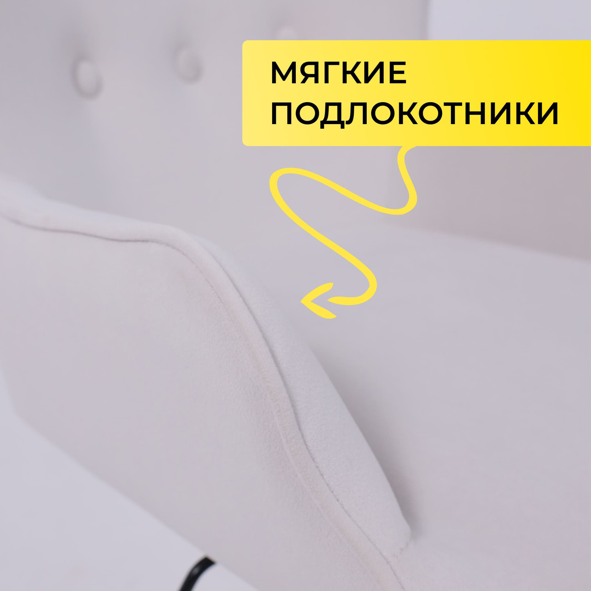 Кресло офисное AksHome Bella Chrome (Kiton 701 Antarctica/велюр/белый антарктида) — фото 5