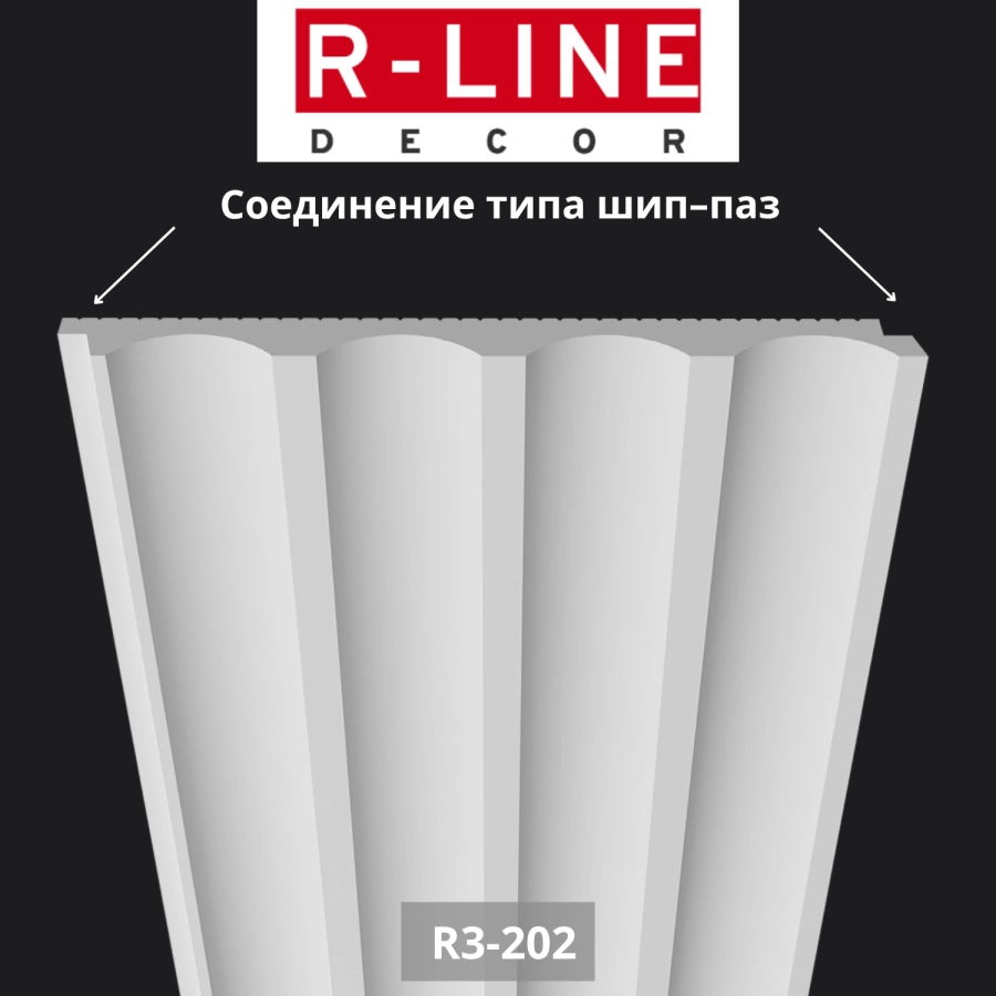 Панель ПВХ Decor-Dizayn Ударопрочная Rline R3-202 (120x9x2900мм) — фото 4