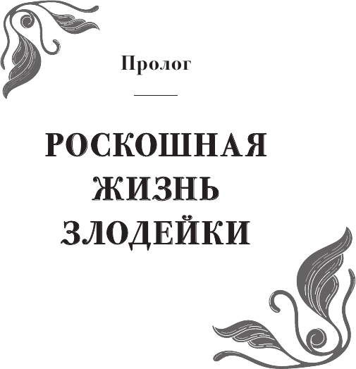 Художественная книга АСТ Берегись этой чертовки! Том 1 (Сода Айс 9785171807313) — фото 4