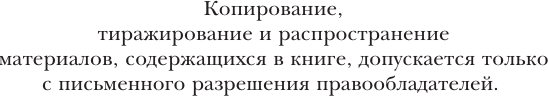 Художественная книга АСТ Библиотека забытых имен. Тринадцатый дар (Иаз Ирина 9785171779870) — фото 4