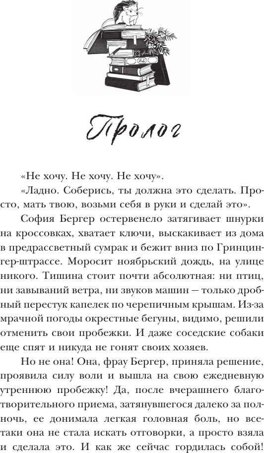 Художественная книга АСТ Библиотека забытых имен. Тринадцатый дар (Иаз Ирина 9785171779870) — фото 6