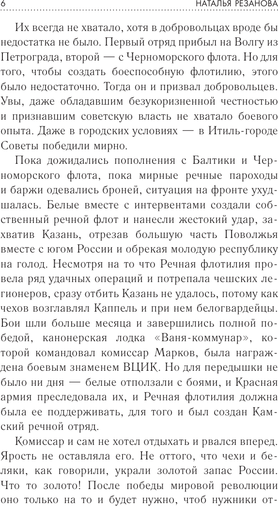 Художественная книга АСТ В круге света. Лучшая фантастика 2026 (Лукьяненко Сергей и др. 9785171803230) — фото 5