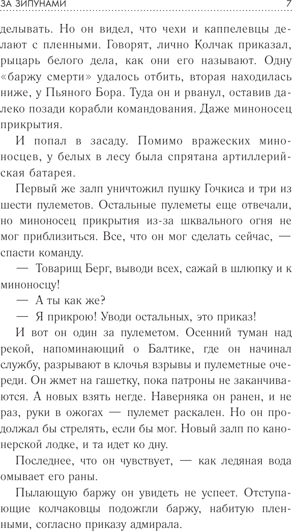 Художественная книга АСТ В круге света. Лучшая фантастика 2026 (Лукьяненко Сергей и др. 9785171803230) — фото 6