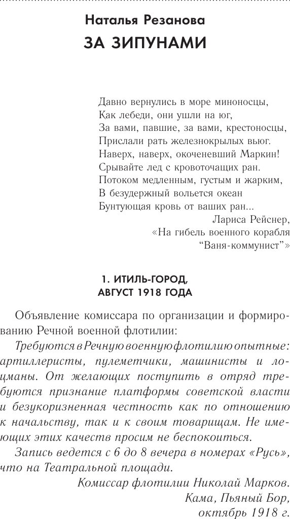 Художественная книга АСТ В круге света. Лучшая фантастика 2026 (Лукьяненко Сергей и др. 9785171803230) — фото 4