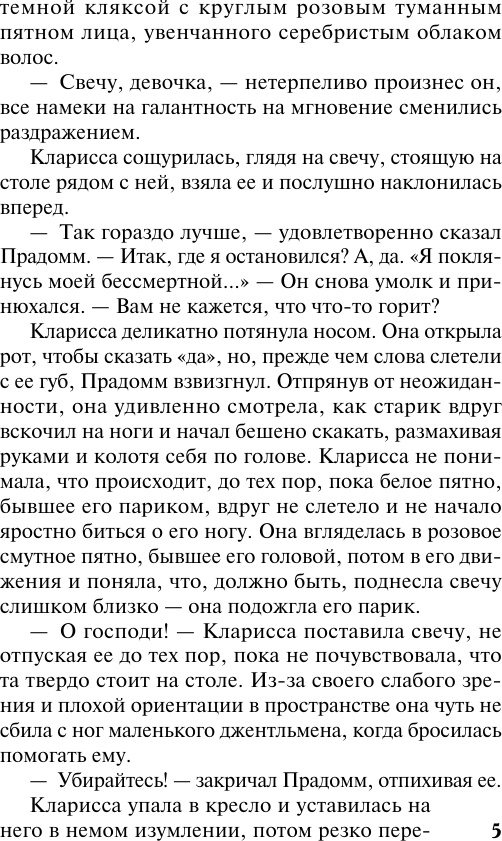 Художественная книга АСТ Любовь слепа (Сэндс Линси 9785171736842) — фото 6