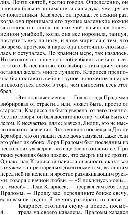 Художественная книга АСТ Любовь слепа (Сэндс Линси 9785171736842) — фото 5