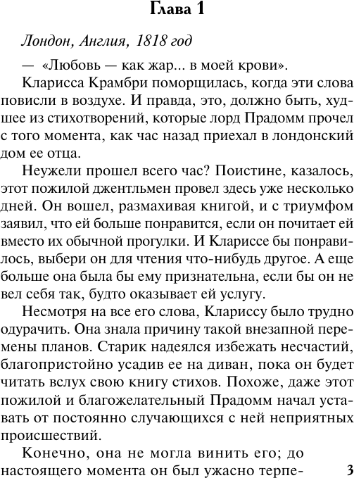 Художественная книга АСТ Любовь слепа (Сэндс Линси 9785171736842) — фото 4
