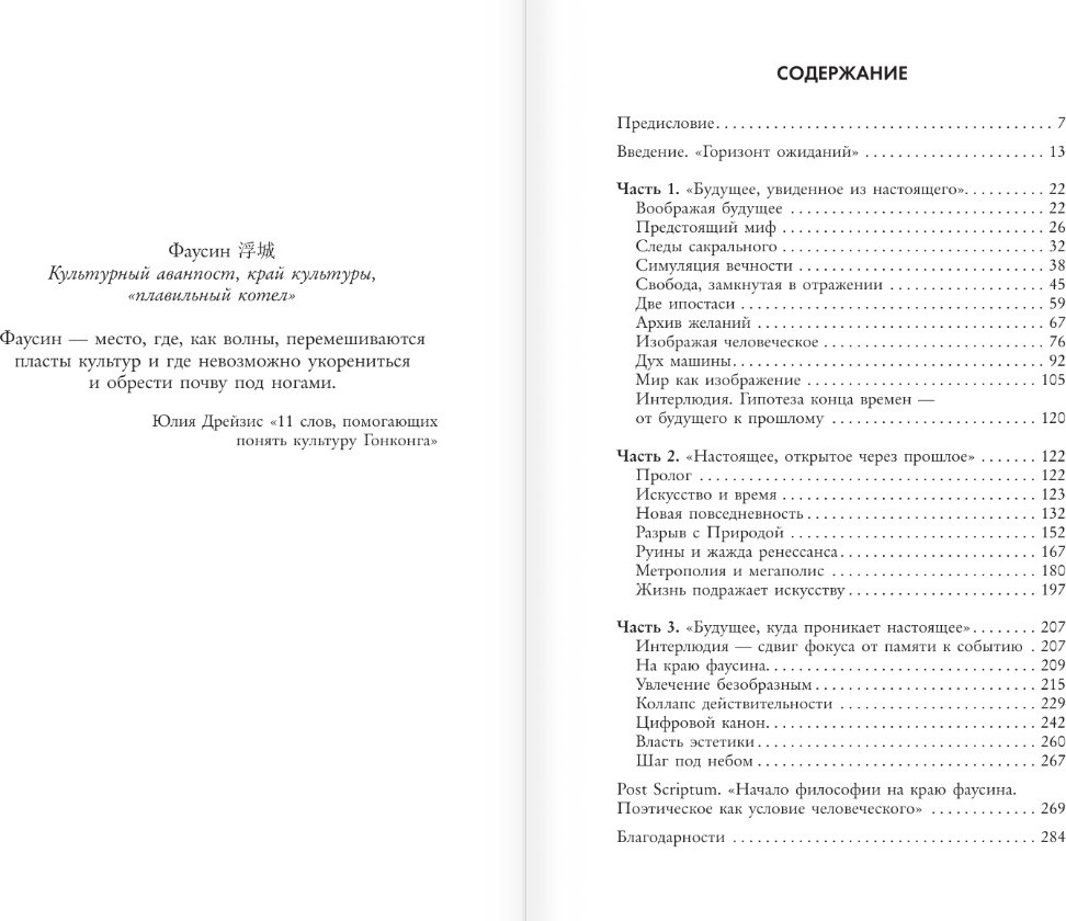 Нехудожественная книга АСТ Эстетика распада, твердая обложка (Деррунда Олег) — фото 5