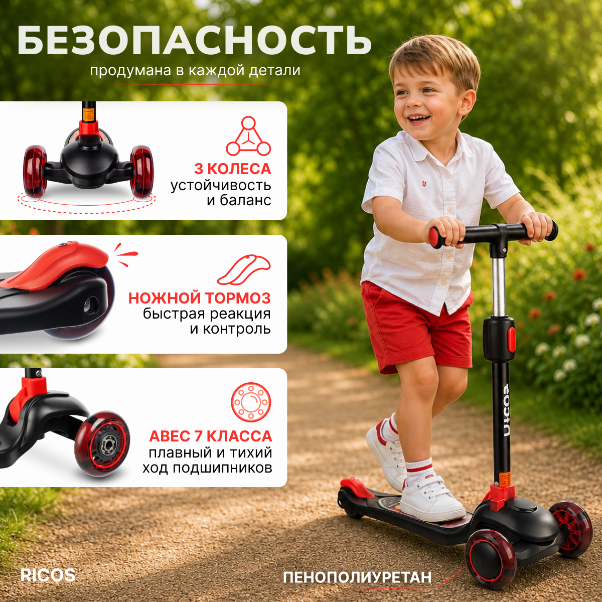 Самокат детский Ricos Epic MS390 (черный/красный) — фото 2