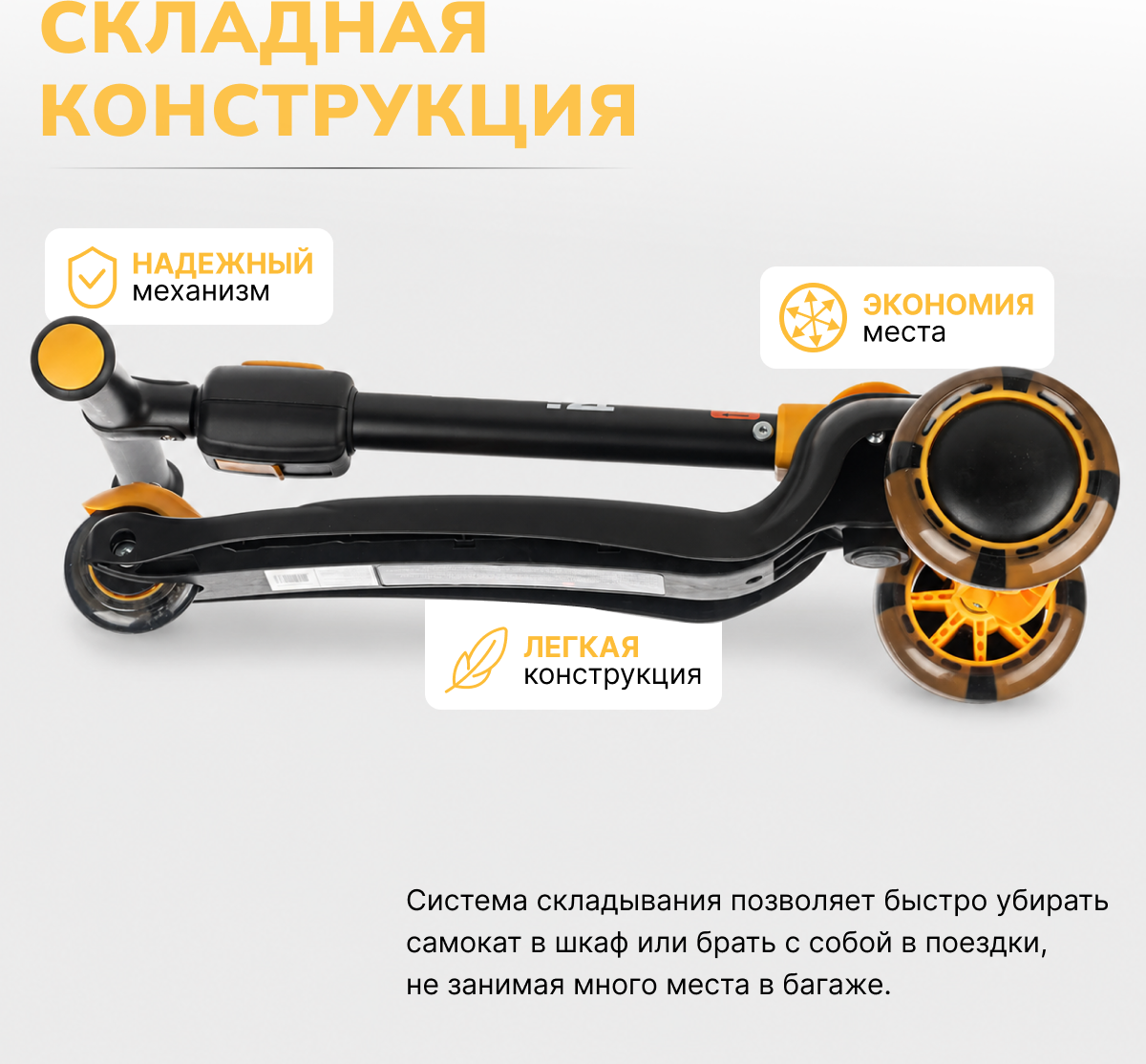 Самокат детский Ricos Epic MS390 (черный/оранжевый) — фото 3