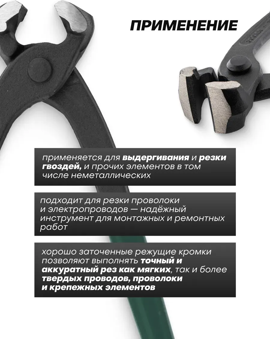 Клещи торцевые RockForce RF-6971300 (63260) — фото 6