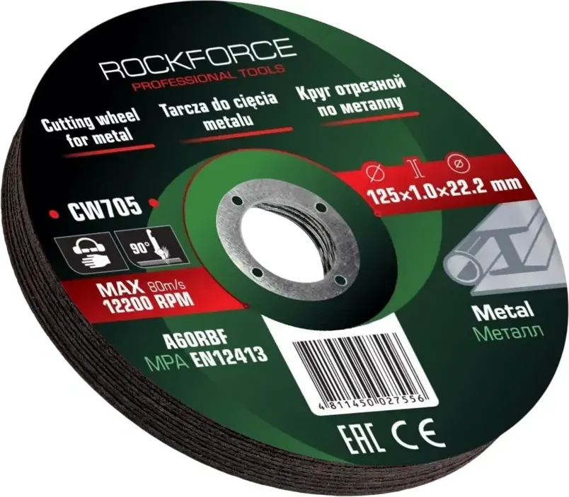 Набор отрезных дисков RockForce RF-CW705 (63506), (10шт)