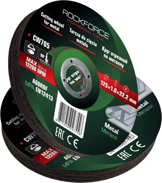 Набор отрезных дисков RockForce RF-CW705 (63507), (20шт)