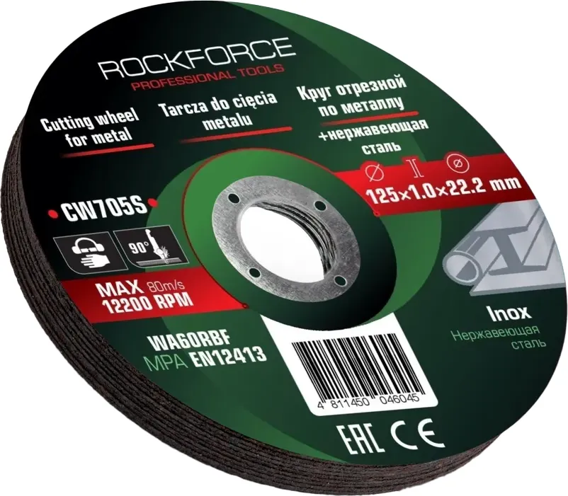 Набор отрезных дисков RockForce RF-CW705S (63551), (10шт)