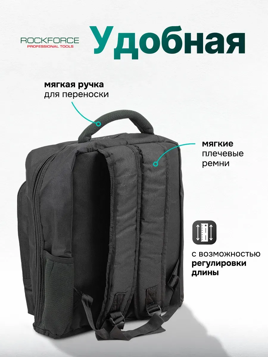 Сумка для инструмента RockForce RF-KBAG22 (63625) — фото 5