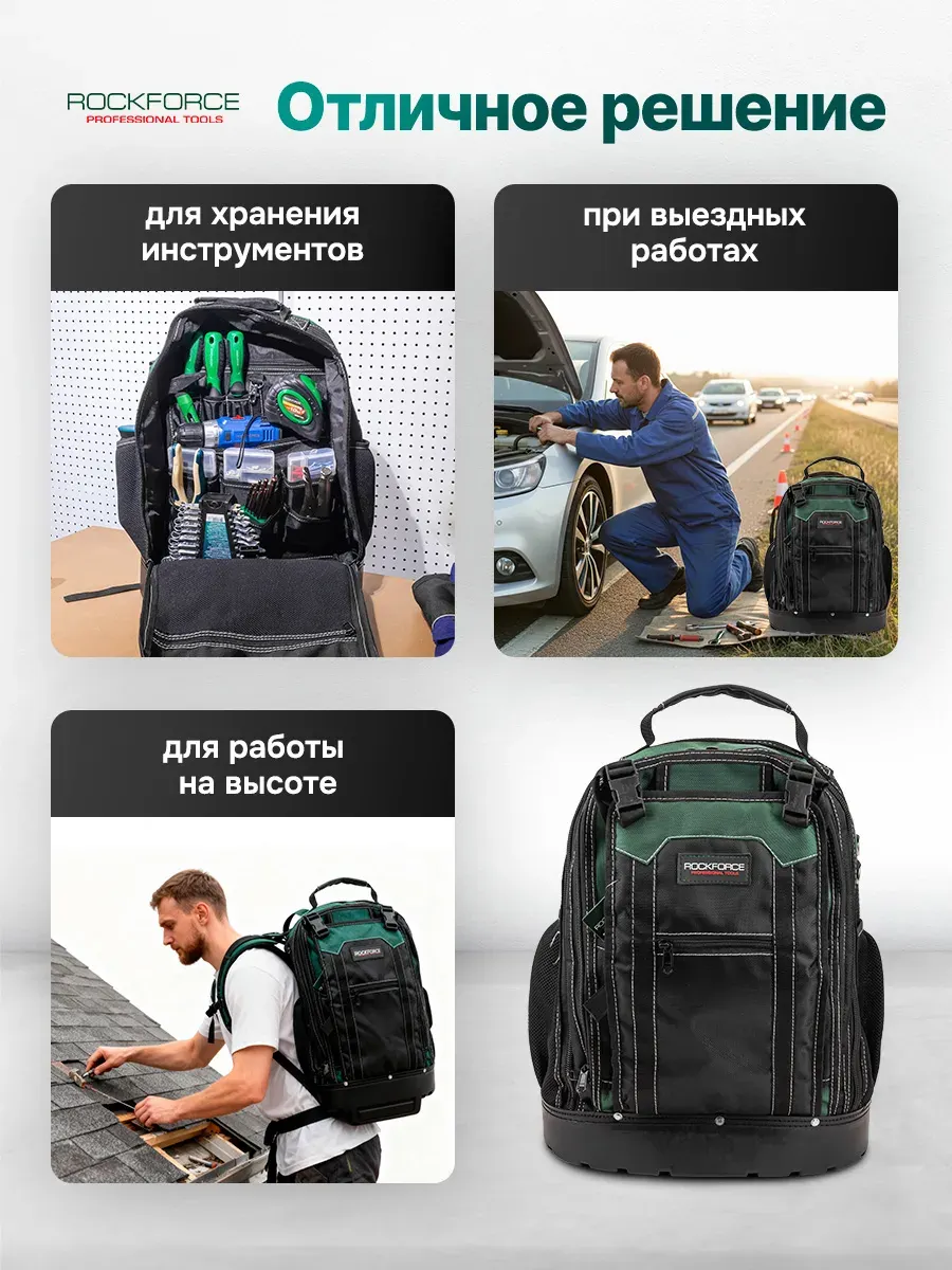 Сумка для инструмента RockForce RF-KBAG23 (63628) — фото 6