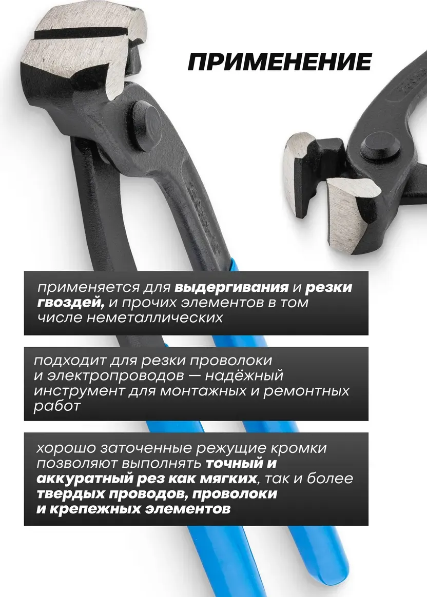 Клещи торцевые Forsage F-6971250 (63225) — фото 5