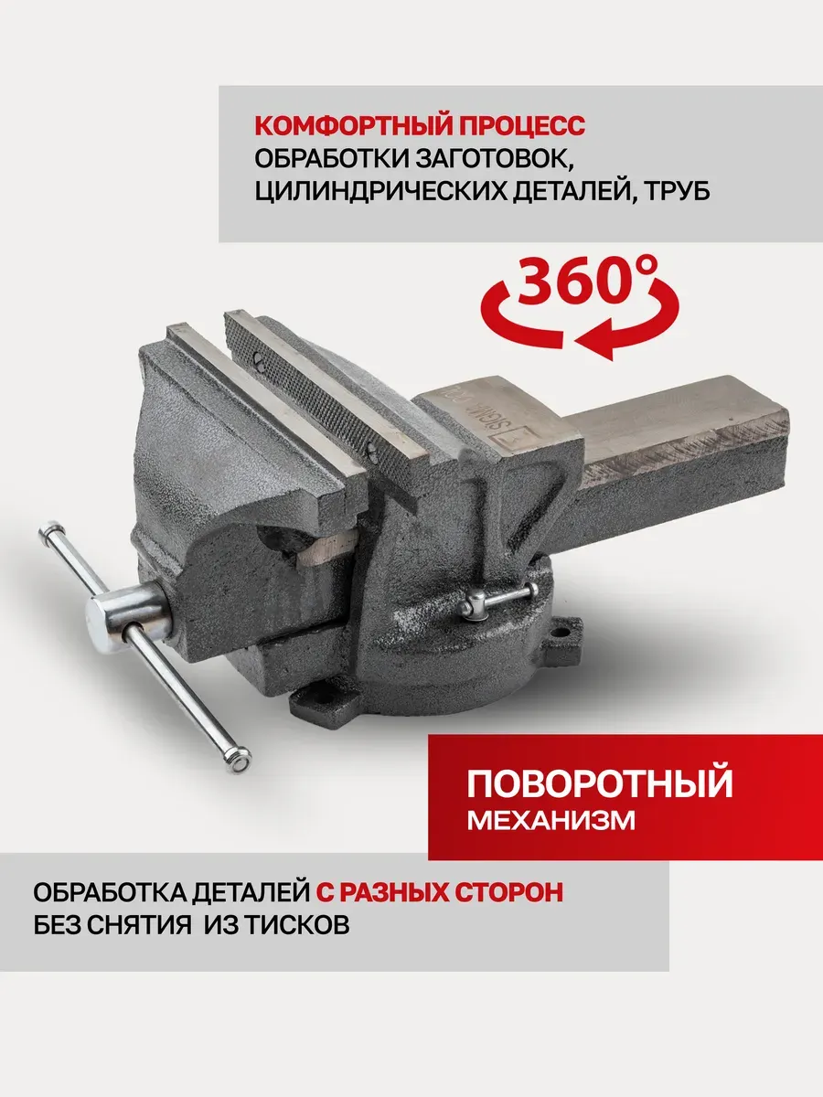 Тиски Sigmatool 6540208 (63651) — фото 5