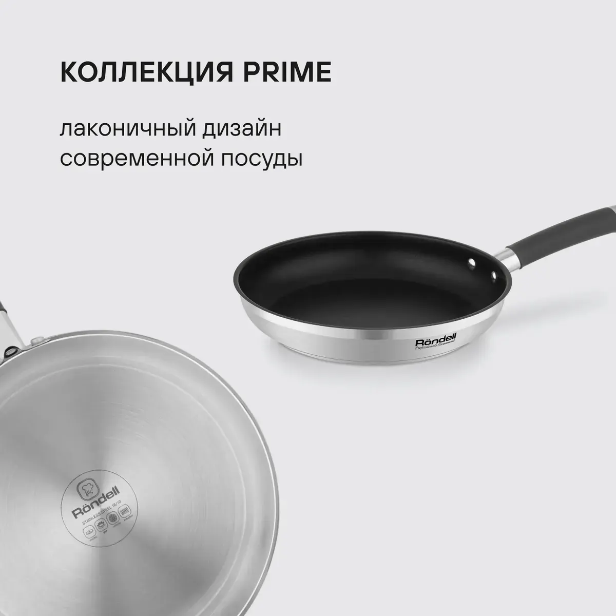 Сковорода Rondell Prime RDS-1676 — фото 3