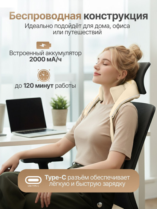 Массажная накидка DFC Lazycloud VM-MA30 — фото 4