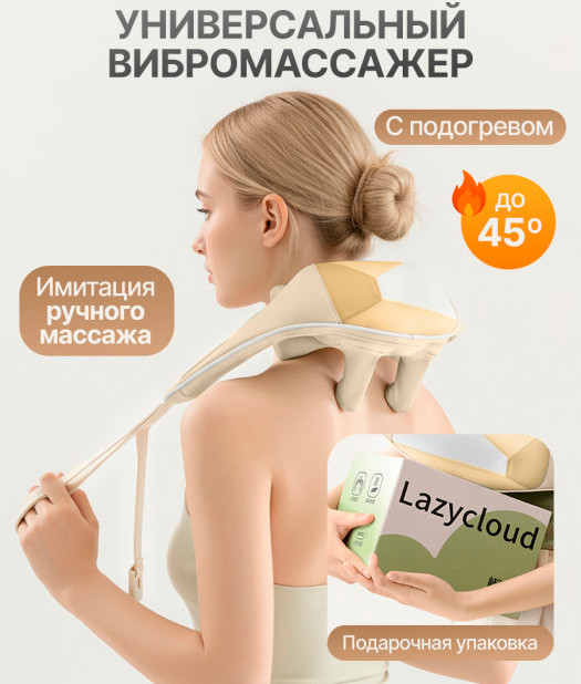 Массажная накидка DFC Lazycloud VM-MA30 — фото 2