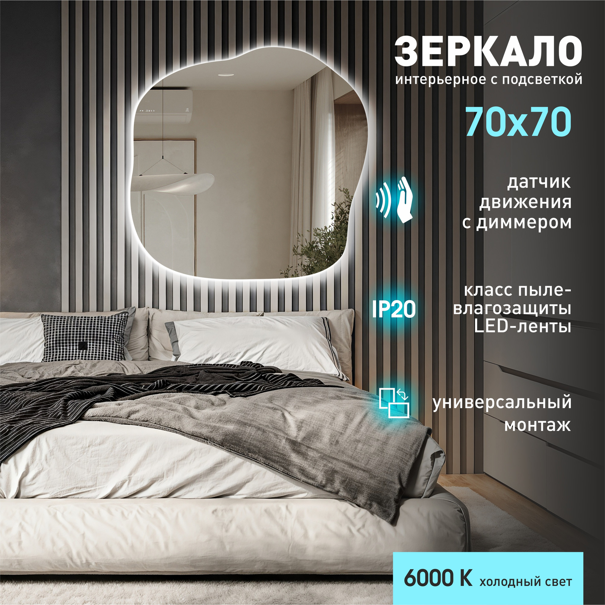 Зеркало Алмаз-Люкс Capri 7070d2-6 (с подсветкой, датчиком движения) — фото 2