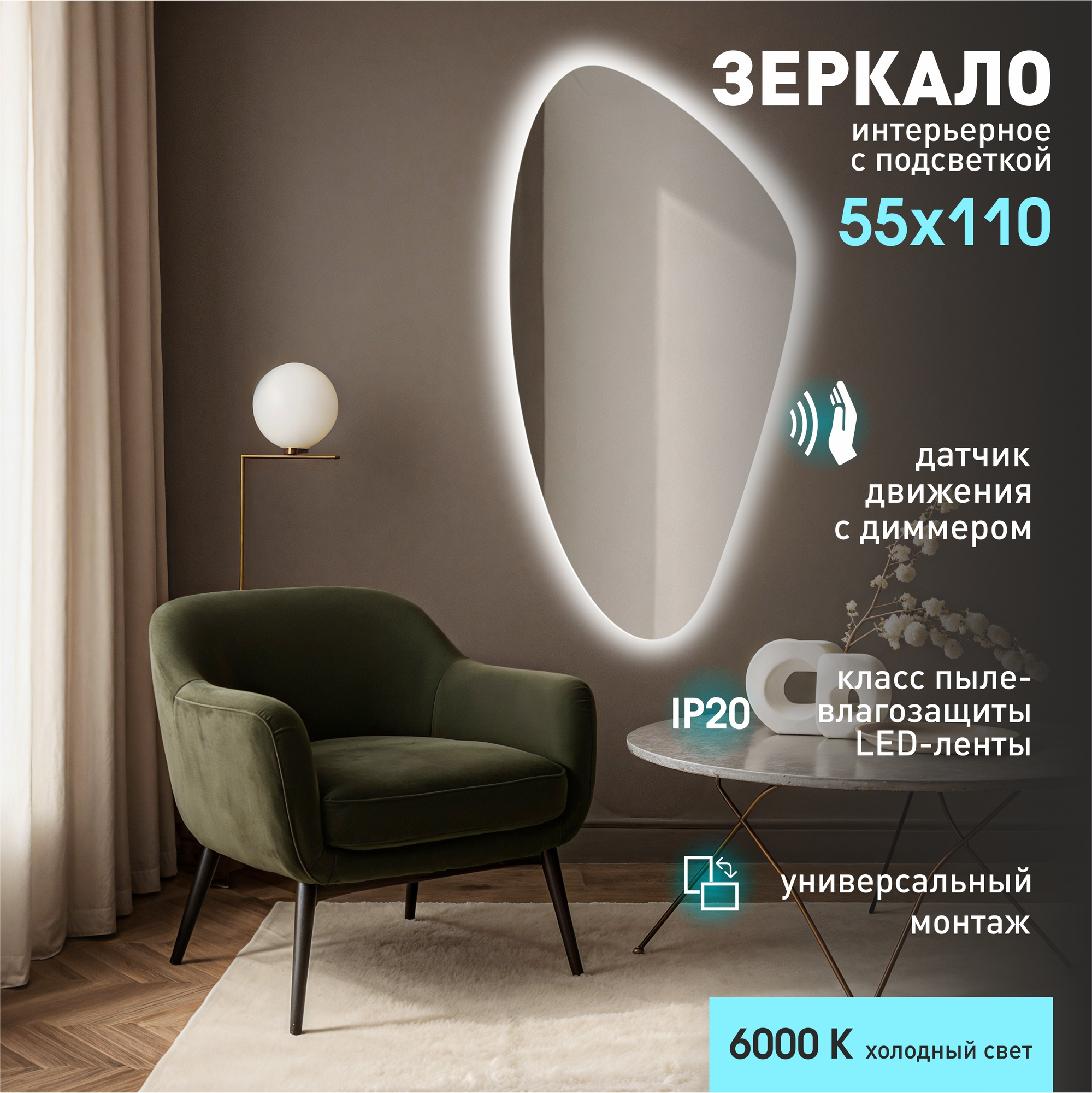 Зеркало Алмаз-Люкс Java 11055d2-6 (с подсветкой, датчиком движения) — фото 2