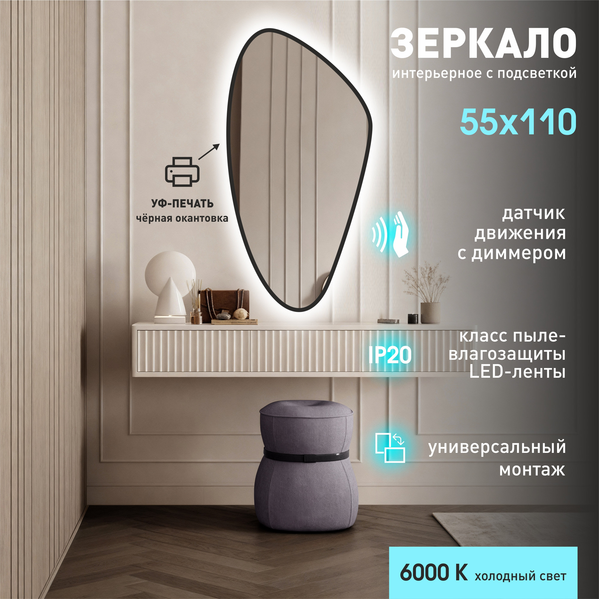 Зеркало Алмаз-Люкс Java black 11055d2-6 (с подсветкой, датчиком движения) — фото 2