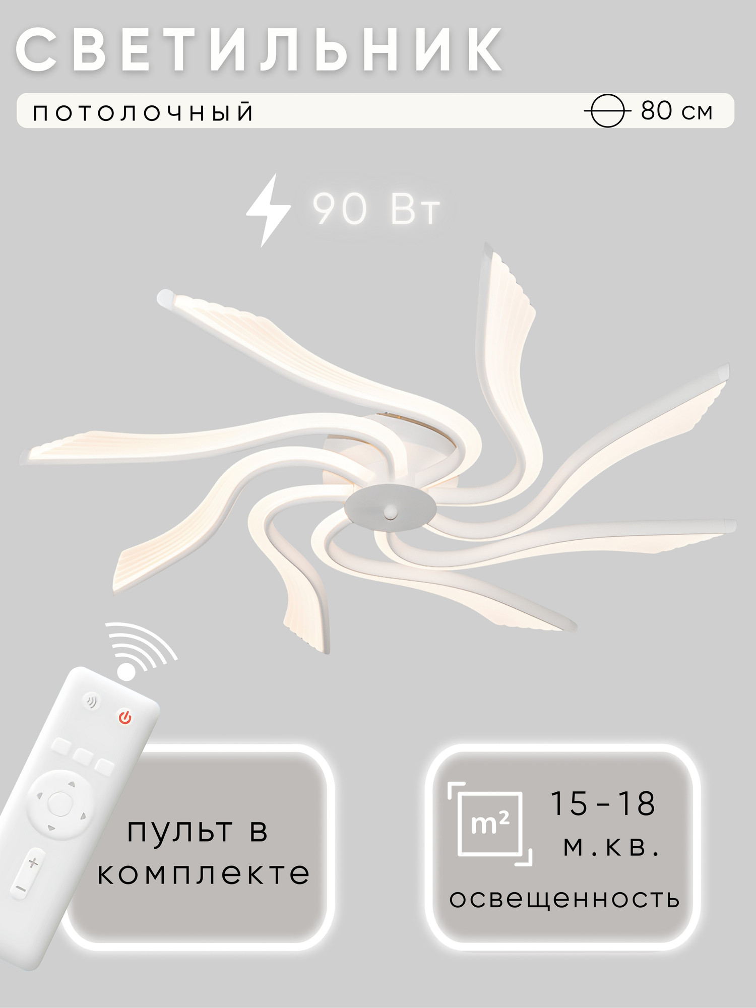 Люстра Aitin-Pro N9355/8L (белый)