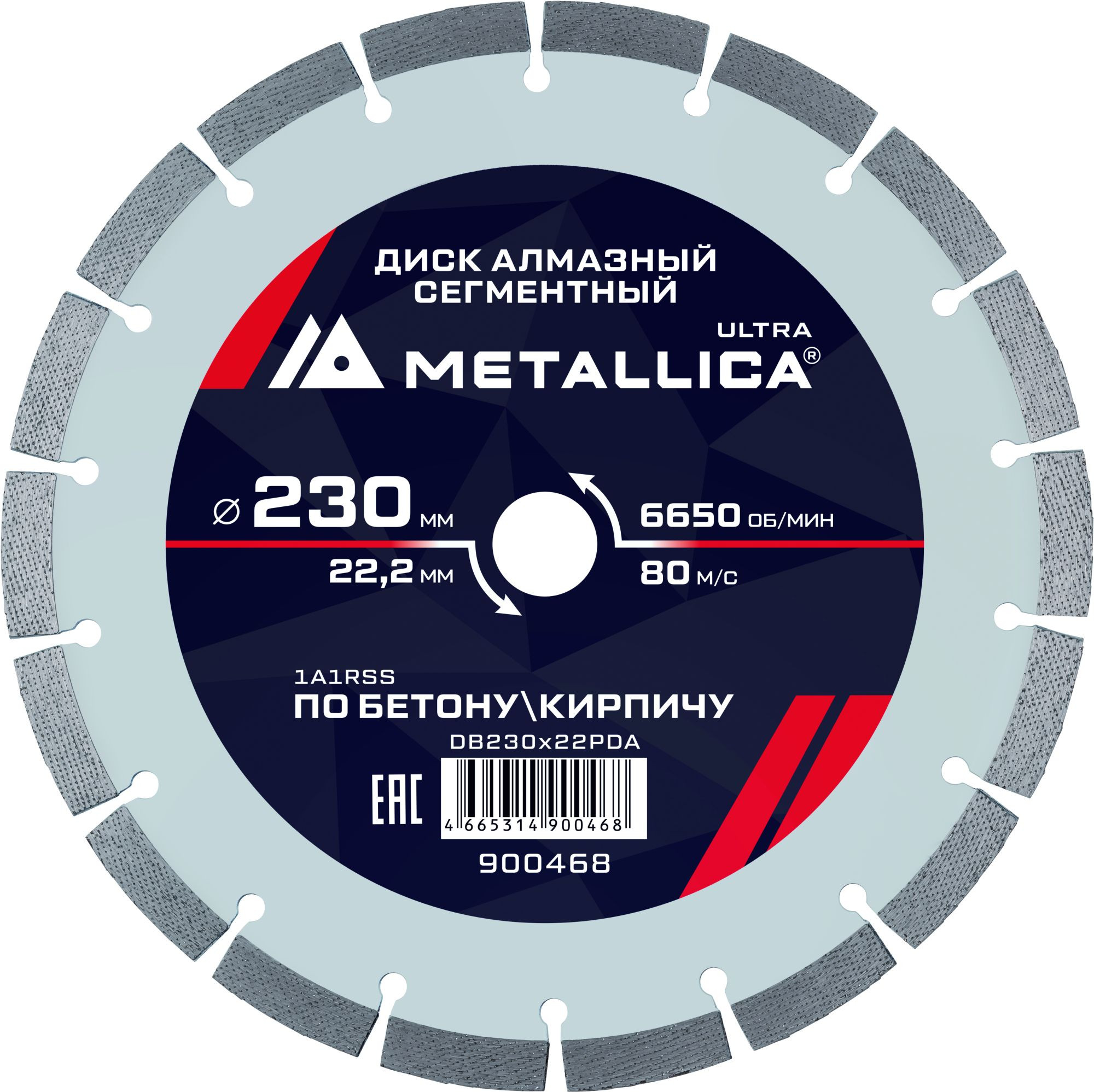 Отрезной диск алмазный Metallica Ultra / 900468