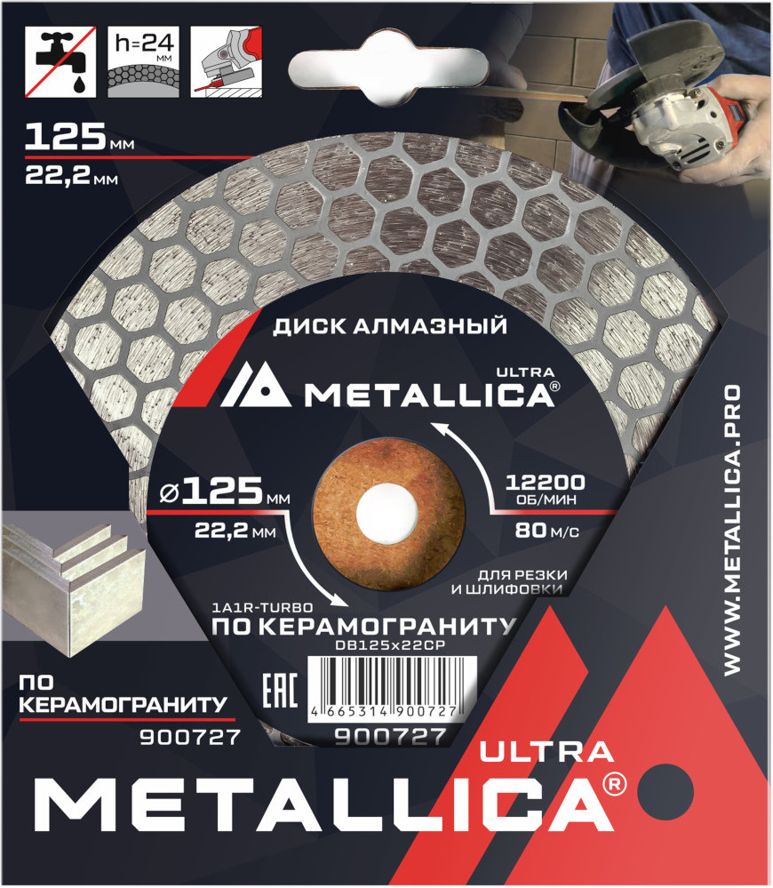 Отрезной диск алмазный Metallica Ultra / 900727