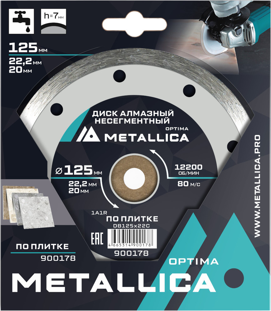 Отрезной диск алмазный Metallica Optima / 900178