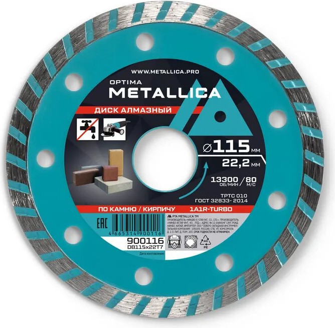 Отрезной диск алмазный Metallica Optima / 900116