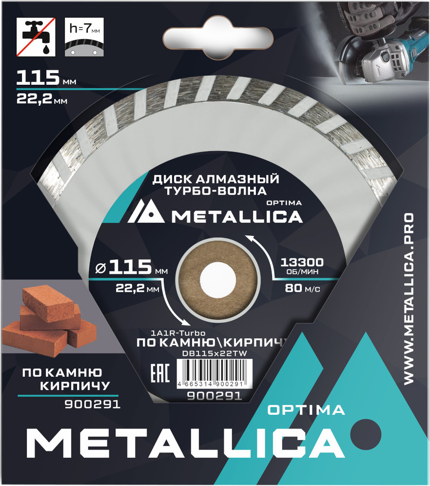 Отрезной диск алмазный Metallica Optima / 900291