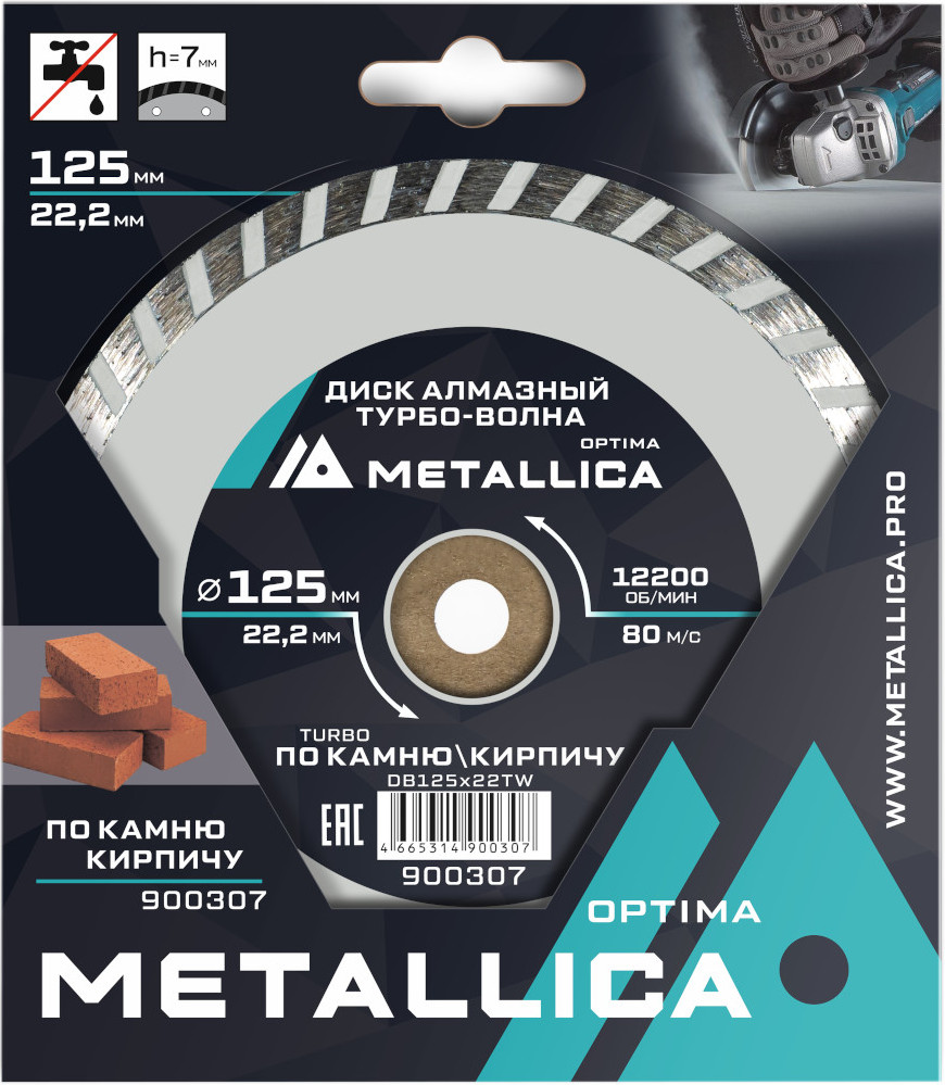 Отрезной диск алмазный Metallica Optima / 900307