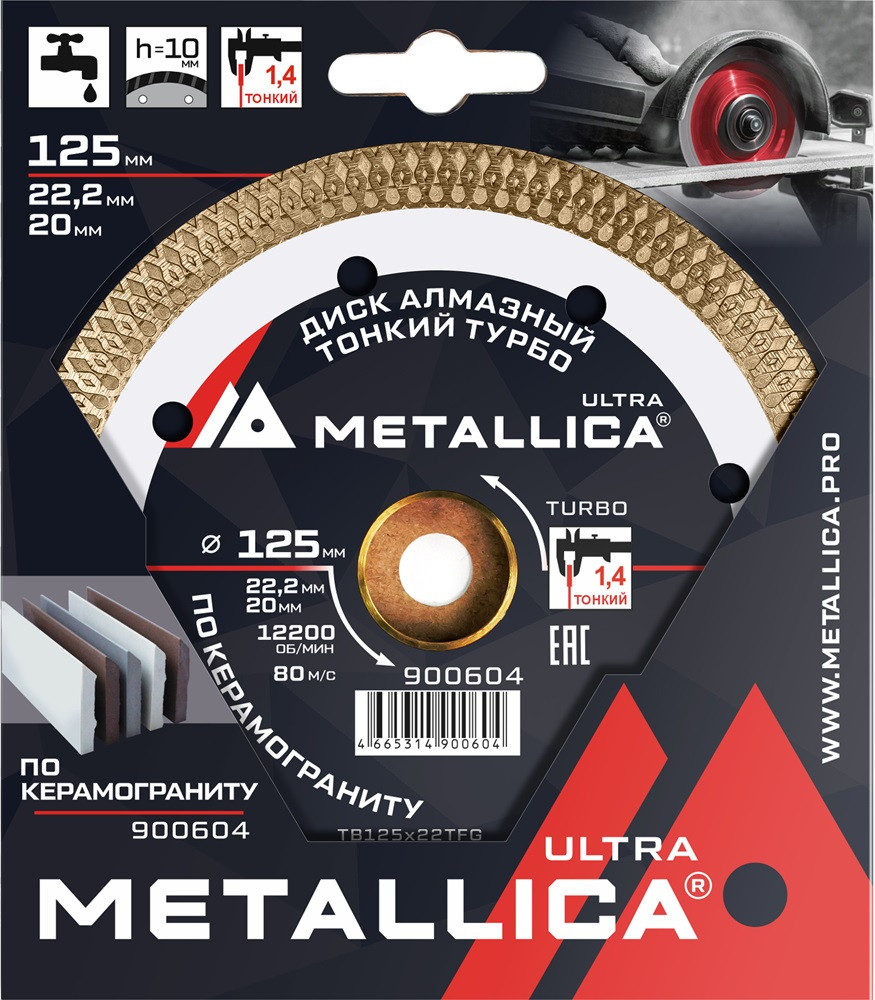 Отрезной диск алмазный Metallica Ultra / 900604