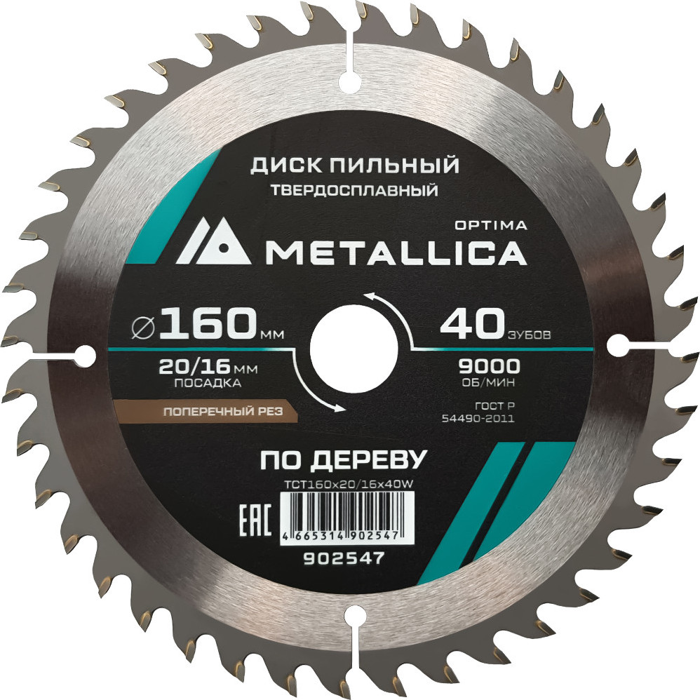 Пильный диск Metallica Optima / 902547