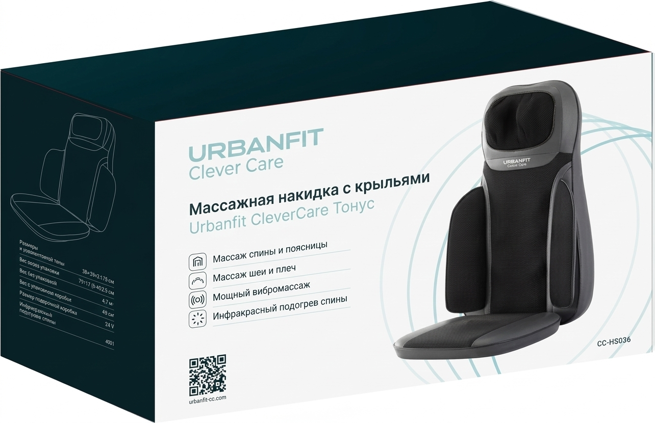 Массажная накидка CleverCare Urbanfit Тонус / CC-HGG36 — фото 6